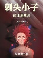 刺头装a