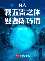 娶妻陈巧倩!免费