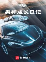 男神神豪签到系统