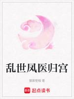 乱世凤华楚无暇