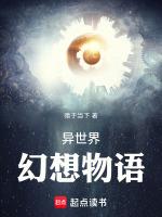 异世界幻想番剧
