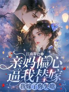 八零换亲后这个首长拿下