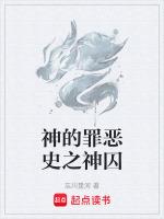 神所憎恶的罪讲章