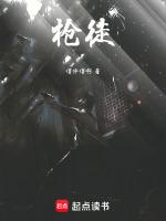 枪徒手