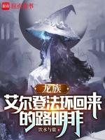 龙族路明非的结局是什么