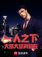 一人之下肖自在动漫出场