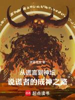 说谎的界定