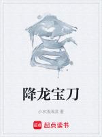 降龙剑图片