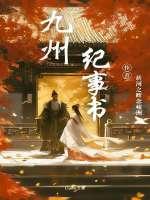 九州记忆