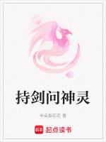 什么是持剑人