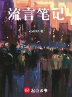 流言pdf