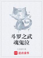 斗罗之我的武魂是鬼泣