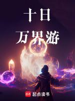云南十日经典游