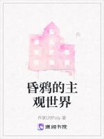 昏鸦争噪