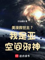 美漫救世主?我是亚空间邪神腾迅