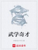 武学奇才白凤短剧在线观看
