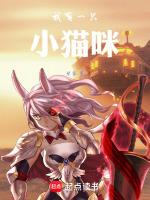 我有一只小猫咪是什么歌曲