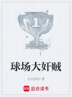 球场大喊大叫怎么判罚