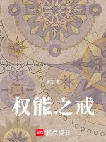 权力的戒指
