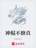 神棍不配有爱情42