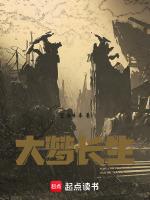 大梦长生虾仁