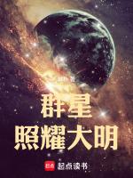 群星 大明舰娘