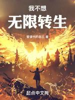 无限转生洛琪希