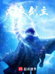 龙象剑主完整版免费