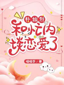lzm朴灿烈