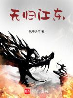 无归打一动物