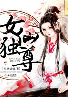 女仙尊忙逃婚原著名称