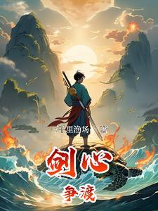 剑心官配