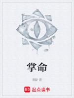 掌命女阿瑶