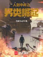 人到中年的作者