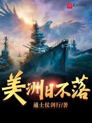美洲日不落地图