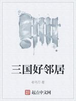 三国下一句
