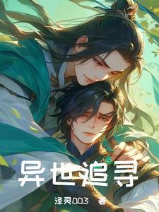 带着空间寻真爱