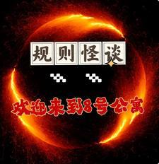 诡异想和我谈恋爱