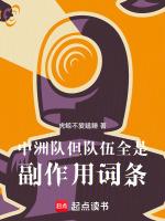 无限恐怖各个队伍