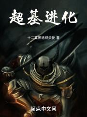 超基进化林深真实身份