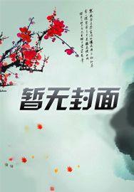 综武大宋皇子的我总想闯江湖最新章节更新时间