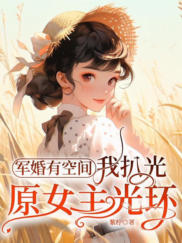 重生空间的