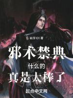 邪术都有什么