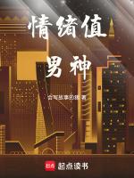 斗罗情绪之神