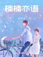 楠语nanyu