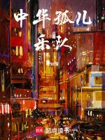 中国孤儿网是正规的吗?
