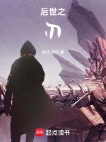 后世之人是什么意思
