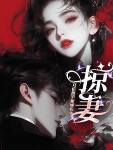 掠妻相吾免费