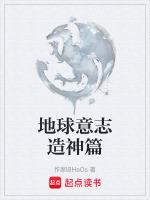 地球意志嘉奖