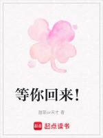 等你回来的句子